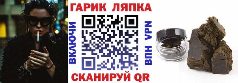 ГАШИШ хэш  Лесной 