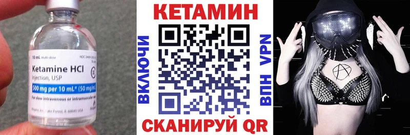 Кетамин ketamine Лесной
