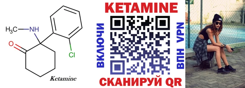 КЕТАМИН VHQ  как найти закладки  Лесной 