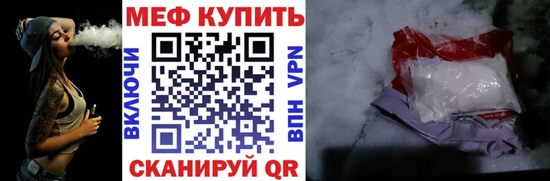 купить наркоту  Лесной  МЯУ-МЯУ VHQ 
